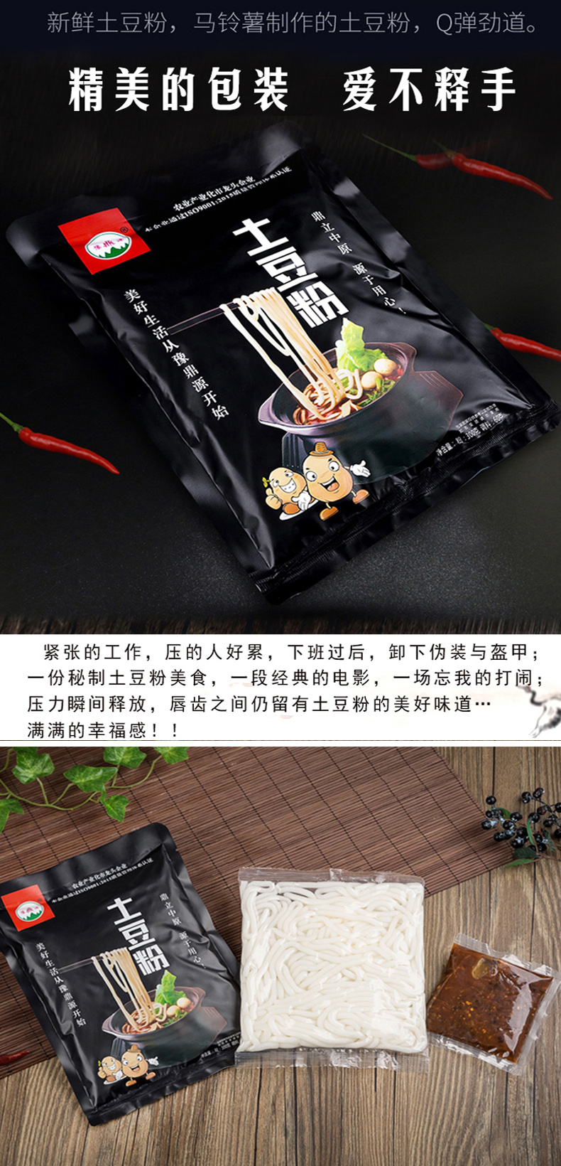 精装砂锅土豆粉(图4)