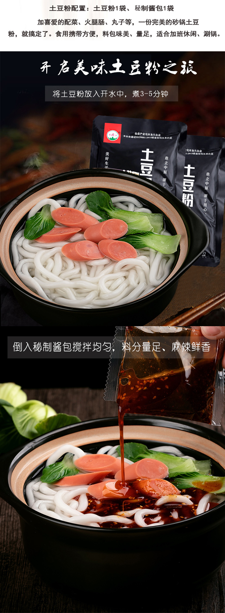 精装砂锅土豆粉(图5)