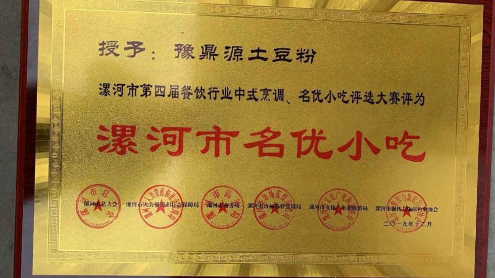 土豆粉加盟，看好『豫鼎源』！(图26)