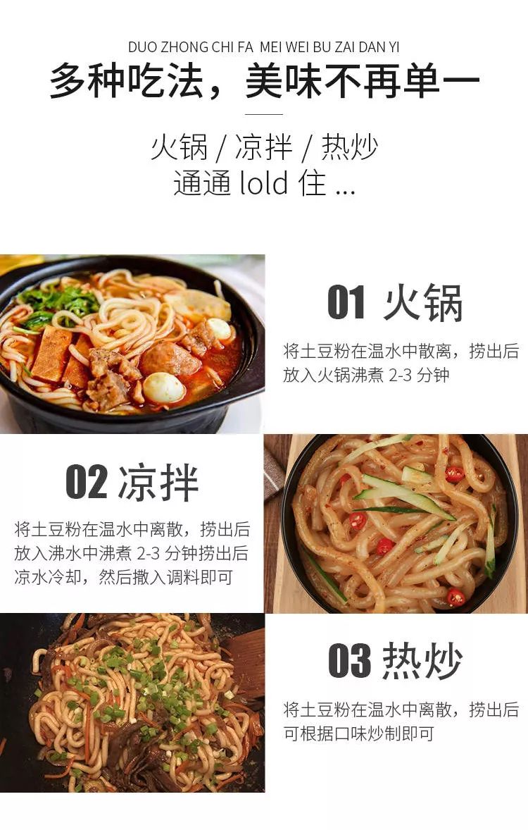 豫鼎源土豆粉 | 好味道源于好品质，好品质源于高标准(图5)